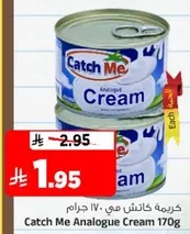 كريمه كاتش مي - 170 جرام