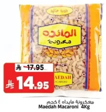 مكرونه مايده 4 كجم