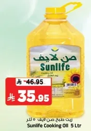 زيت طبخ صن لايف 5 لتر