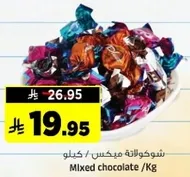 شوكولاته م mixed