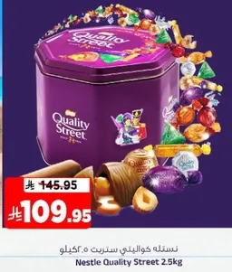 نسله كوالتي ستريت ٥ كيلوجرام