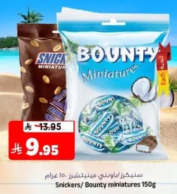 سنيكرز/باونتي مينيatures 150 جرام