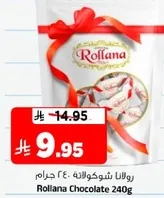 روالانا شوكولاته 240 جرام