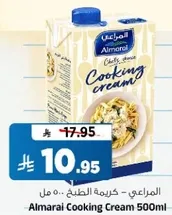 المراعي - كريمه الطهي .. 500 مل