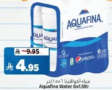 مياه اكوافينا 6×1.5 لتر