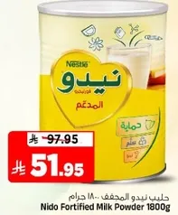 حليب نيدو المجفف.. 1800 جرام