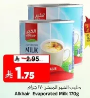 حليب الخير المبخر 170 جرام
