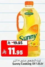 زيت الطهي صنف 1.5 لتر