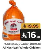 لحم عجل باكستاني بدون عظم