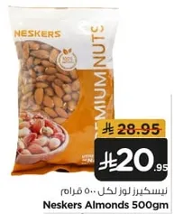 نيزكروز لوز 500 جرام