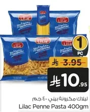 ليلاك مكرونه بني 400 جرام