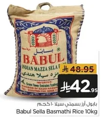 ارز بسمتي سلا 10 كجم