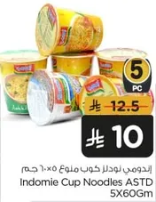 اندومي نودلز كوب منوع 5×60 جرام.