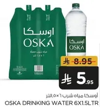 اوسكا مياه شرب 6×1.5 لتر