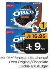 اوريو كوكز ساده / شوكولاته 12×36.8 جرام