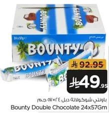 باونتي شوكولاته دبل 24×57 جرام