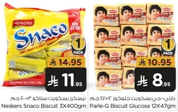 بسكويت سناك نيسكرز 3×400 جرام