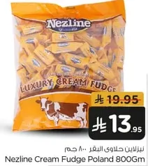 نيزلان حلاوه الفدج 800 جرام