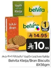 بسكويت كليجا/بران من بيلفيتا 8×56 جرام