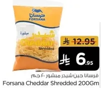 فورسانا جبن شيدر مشطور 200 جرام