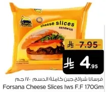 فورسانا شرايح جبن كامله الدسم 170 جرام