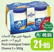 جبن بوك كاسات كريم 2 × 500 جرام