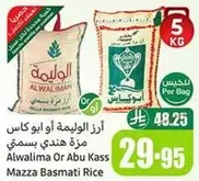 ارز الوليمه او ابو كاس مزه هندي باسمتي