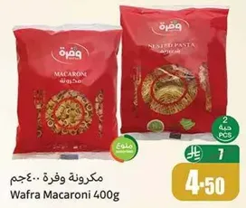 مكرونه وفره 400 جرام