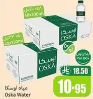 مياه اوسكا