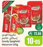مكرونه قودي اسباجيتي 450جم