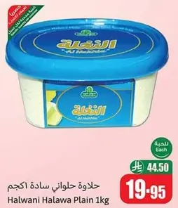 حلاوه حلواني ساده 1كجم