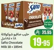 حليب صافي شوكولاته 18 × 185مل