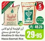 ارز الوليمه او ابو كاس مزه هندي باسمي