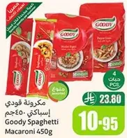 مكرونه قودي اسباجيتي 450جم