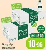 مياه اوسكا