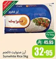 ارز صنوايت 5 كجم