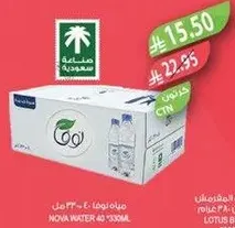 مياه نوفا 40 × 330 مل