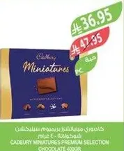 كادبري مينيatures برميوم سلكشن شوكولاته 400 جرام.