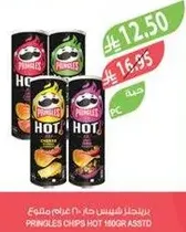 برينجلز شيبس حار 180 جرام متنوع
