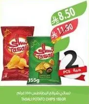 تسالي شريحه البطاطس 155 جرام