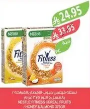 نسخه فيتنس حبوب الافطار بالفواكه / بالعسل واللوز 375 جرام.