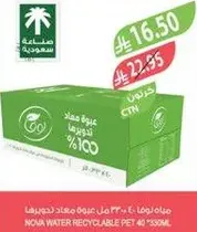 عبوه مياه غير قابله للتدوير، 330 مل.