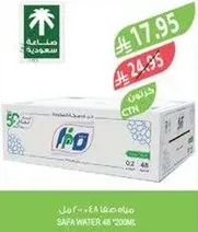 مياه صفا 48 × 330 مل