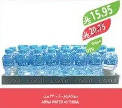 مياه اروي 40 * 330 مل