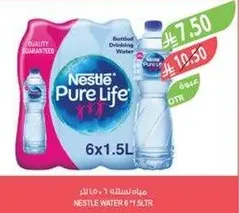 مياه نستله 6 * 1.5 لتر