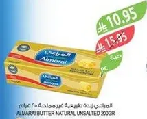 زبده المراعي طبيعيه غير مملحه 200 جرام