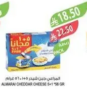 جبن شيدر المراعي 5+1، 56 جرام.
