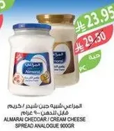 المراعي شبيه جبن شيدر / كريمه قليل الدسم 900 غرام