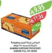 المراعي جبنه شيدر مطبوخه كامله الدسم 250 غرام