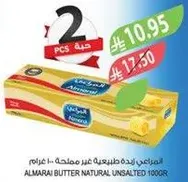 زبده المراعي الطبيعيه غير المملحه 1000 جرام